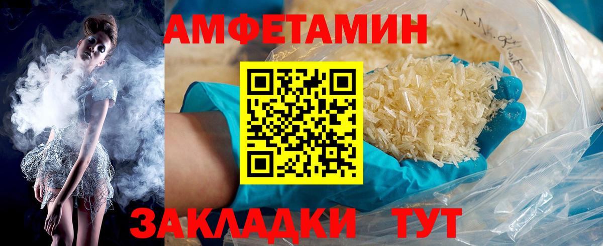 Михайловск  Amphetamine  Вход с VPN  АМФЕТАМИН VHQ 
