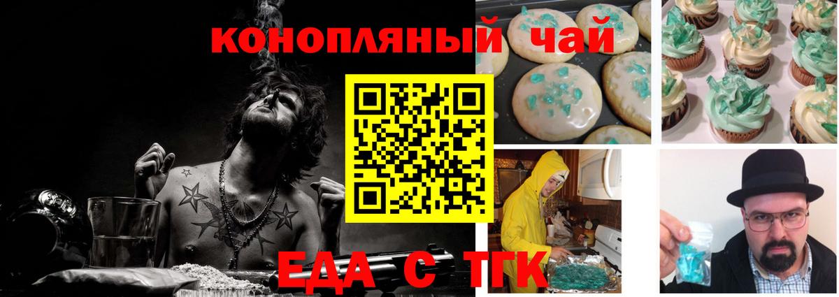 Михайловск  Canna-Cookies марихуана  Вход с VPN 