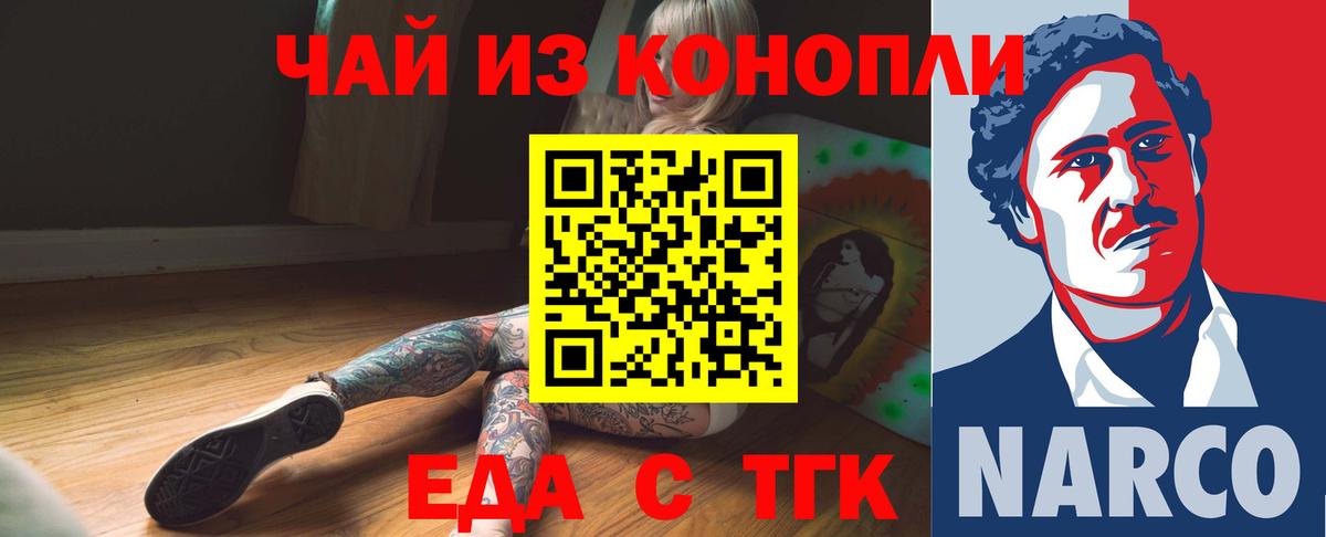 Canna-Cookies конопля Михайловск