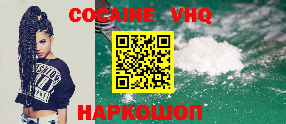 Cocaine 97% Михайловск