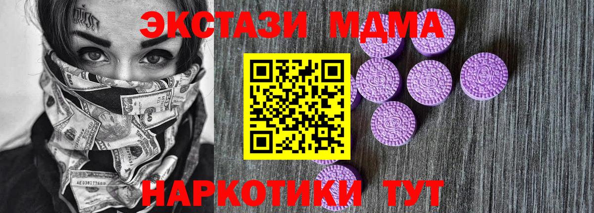Экстази DUBAI  Вход с VPN  ЭКСТАЗИ  Михайловск  ЭКСТАЗИ MDMA 