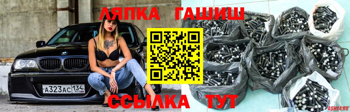 ГАШ hashish Михайловск