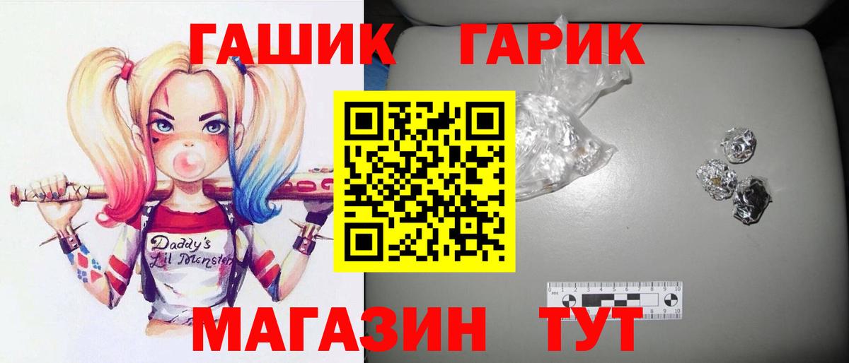 ГАШ 40% ТГК  Вход с VPN  ГАШИШ AMNESIA HAZE  ГАШИШ  Михайловск 