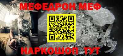 меф VHQ Донецк