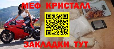 меф VHQ Донецк