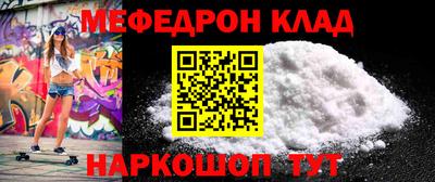 мефедрон VHQ Дубна