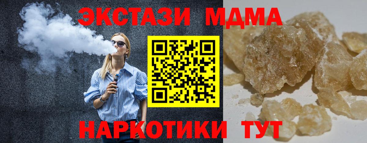 MDMA  Вход с VPN  MDMA VHQ  Михайловск  MDMA молли 
