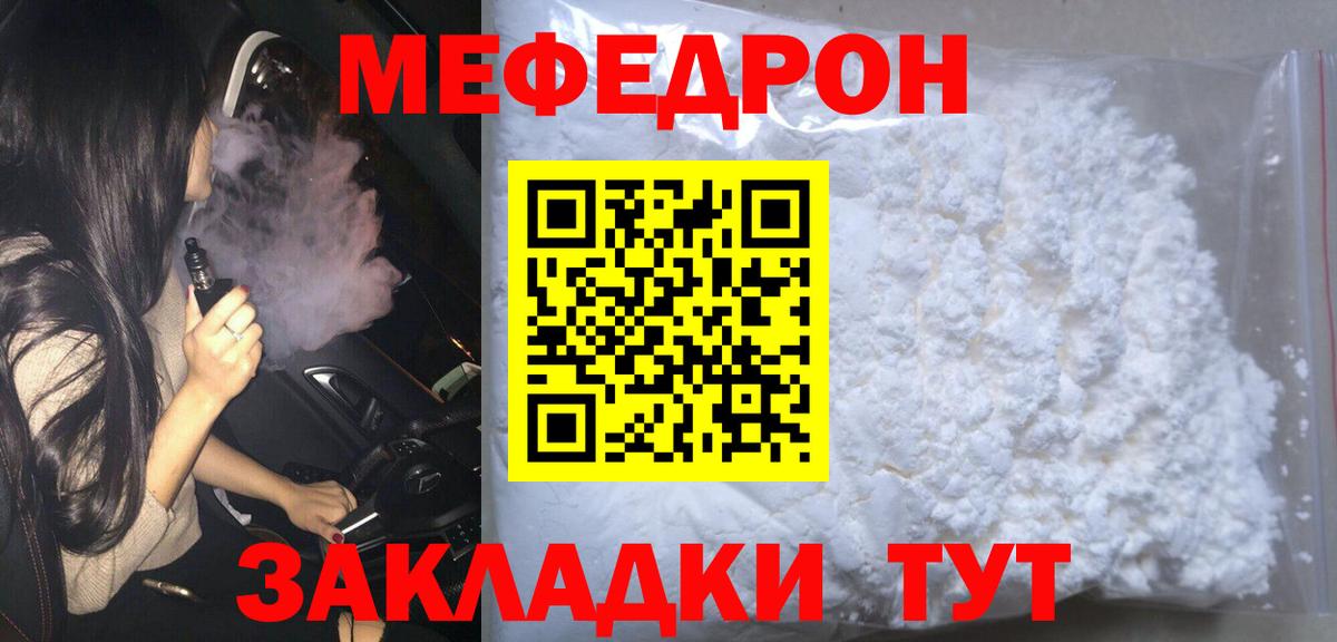 МЕФ кристаллы Михайловск