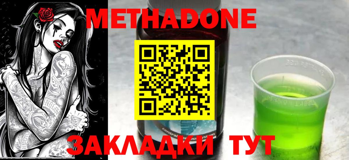 Михайловск  Метадон methadone  Вход с VPN 