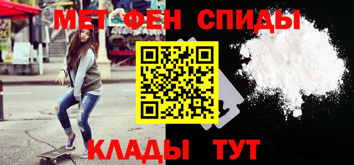 Метамфетамин  Первитин мет  Михайловск  Вход с VPN  Первитин мет 