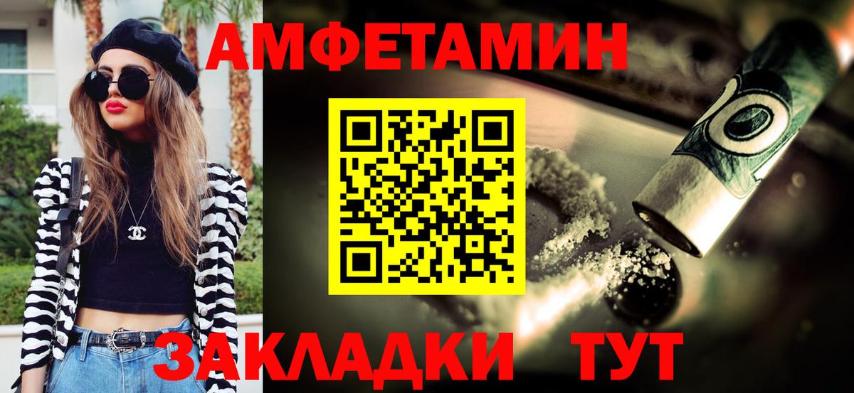 Первитин Methamphetamine Михайловск