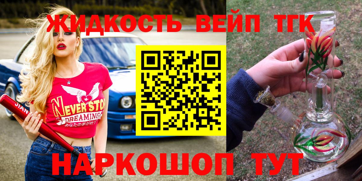 ТГК Wax Михайловск