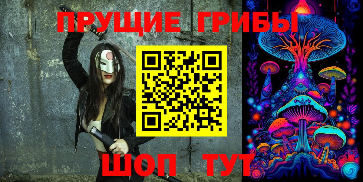 Галлюциногенные грибы мухоморы  Вход с VPN  Псилоцибиновые грибы мухоморы  Михайловск 